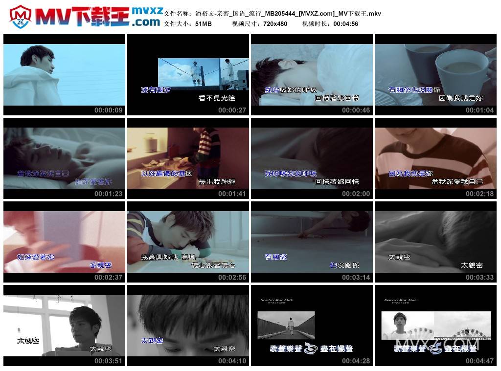 潘裕文-亲密_国语_流行_MB205444